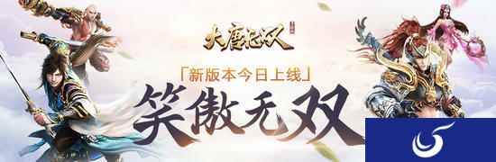 探秘巅峰之战《大唐无双》新版内容已经开启