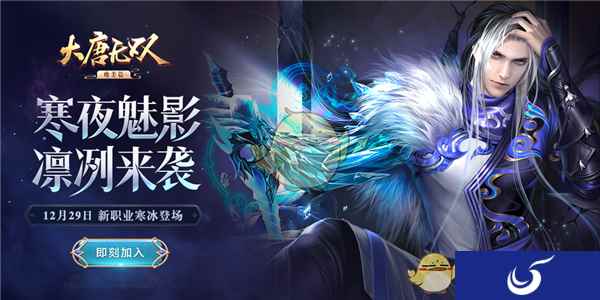 《大唐无双》手游如何别样诠释隋末唐初的政权割据时期?