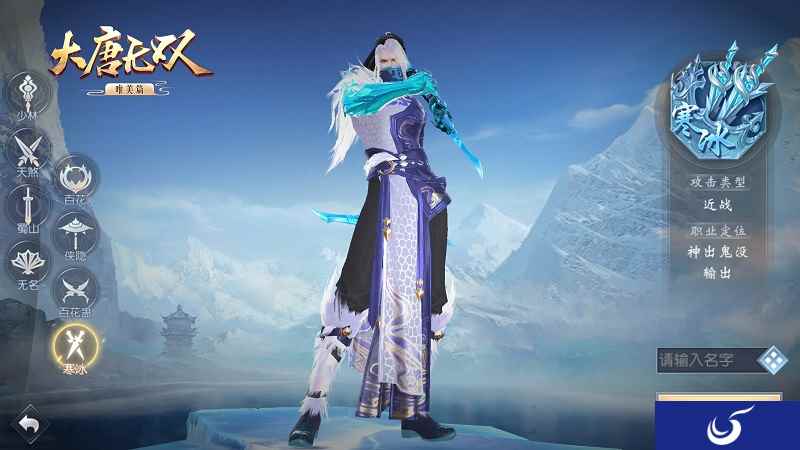第一高冷职业登场 《大唐无双》唯美篇新版上线
