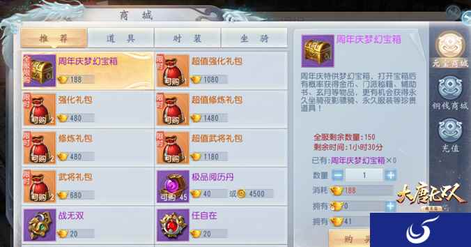 一起嗨进2018 《大唐无双》唯美篇周年庆典活动大曝光