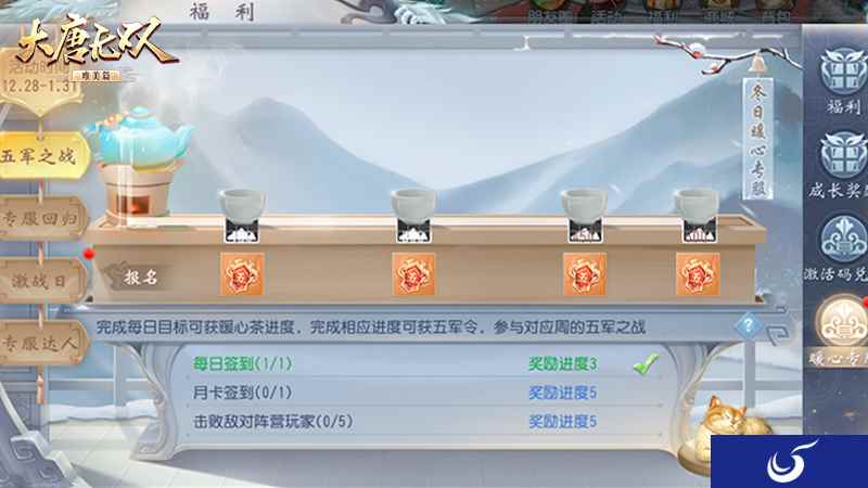 《大唐无双手游》激战专服热血不停 趣味玩法升温战斗燃情