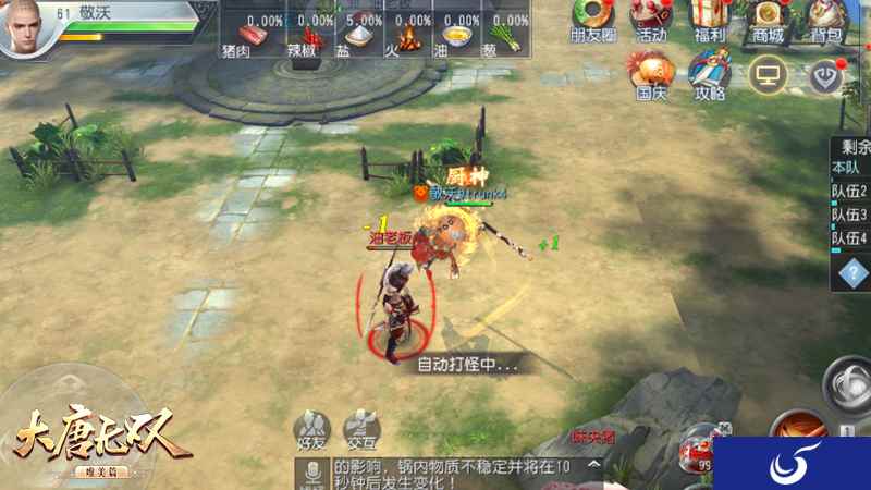 “舌尖上的无双” 《大唐无双》唯美篇国庆假期活动精彩“鲜爆料”