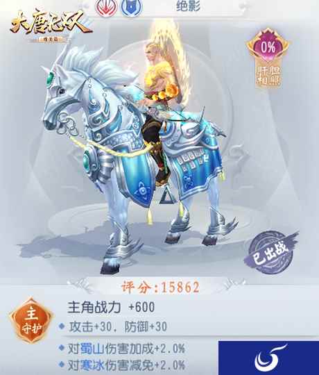 获门派效果加成 《大唐无双》唯美篇“战骑系统”再添新玩法