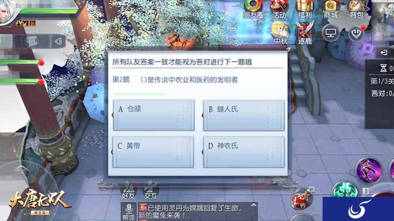 烧脑拼图斗勇救嫦娥   《大唐无双手游》八月十五精彩活动欢乐不停