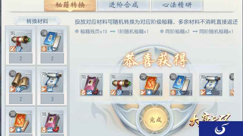 神功“教材”惊现乱世   《大唐无双手游》全新秘籍系统正式“刊印出版”