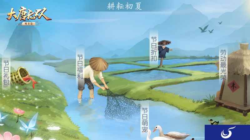 寻宝劳动最光荣  《大唐无双手游》预定你的福利狂欢时刻