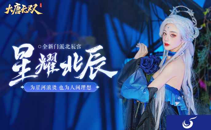百万抖音博主施梦露演绎《大唐无双手游》北辰宫舞曲！双厨狂喜！端午节活动同期震撼上线！