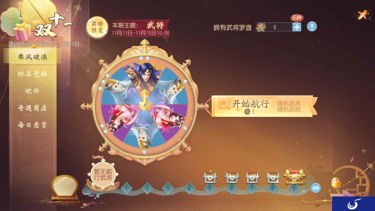 《大唐无双》手游双十一活动火热上线，带你稳赚不赔玩转购物节