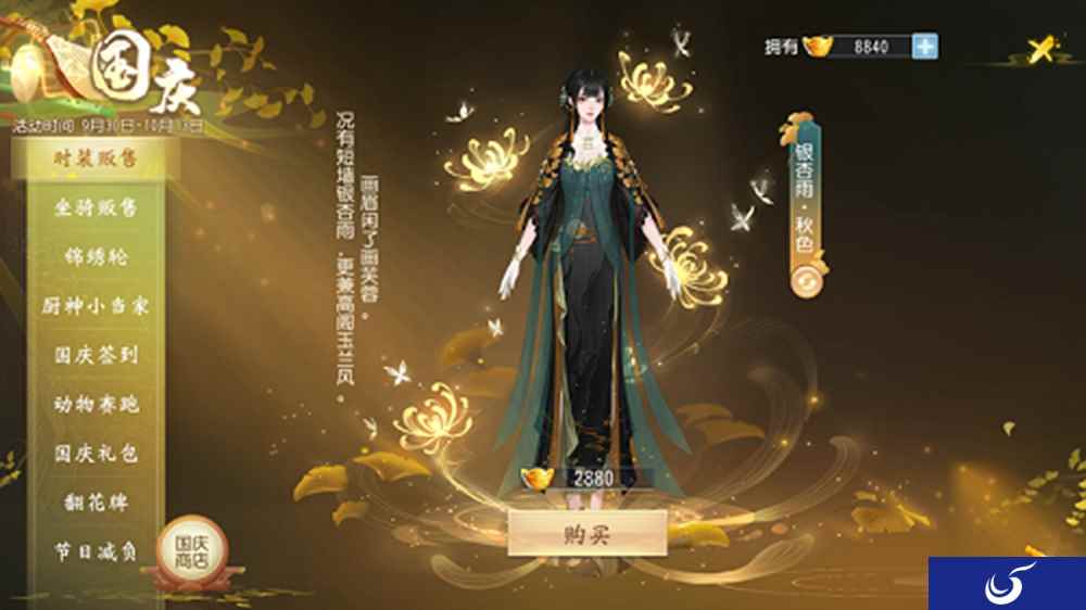 欢度国庆赢好礼，《大唐无双》手游带你乐翻天