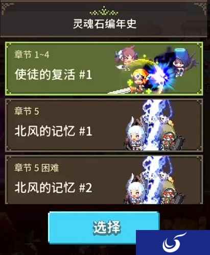 《克鲁赛德战记》三月更新内容曝光 新角色登场