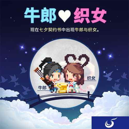 《克鲁赛德战记》七夕限定角色登场 错过再等一年