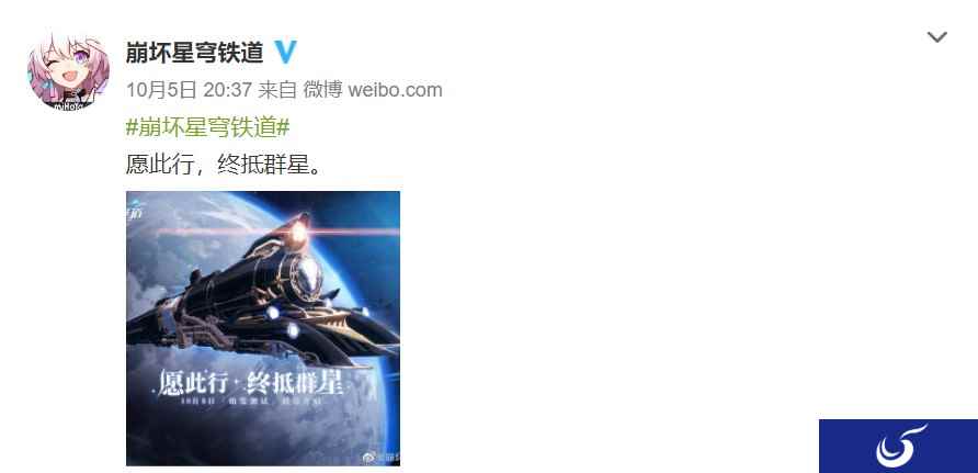 米哈游新作《崩坏:星穹铁道》将开启测试