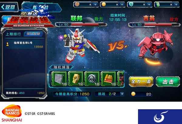战斗快感已经来袭《SD敢达强袭战线》全新游戏玩法上线