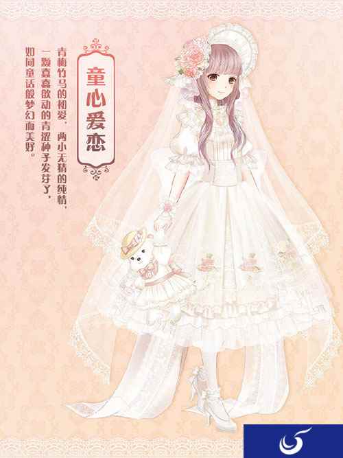 美美的婚纱照来袭《奇迹暖暖》五月活动开启