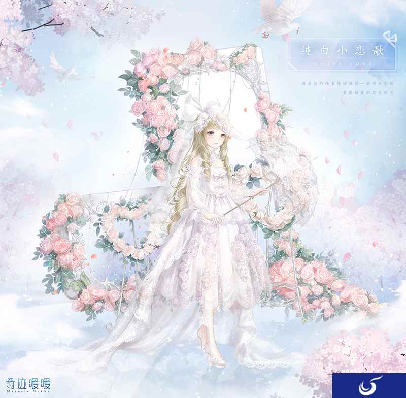《奇迹暖暖》倾心回忆复刻 誓言礼包助力