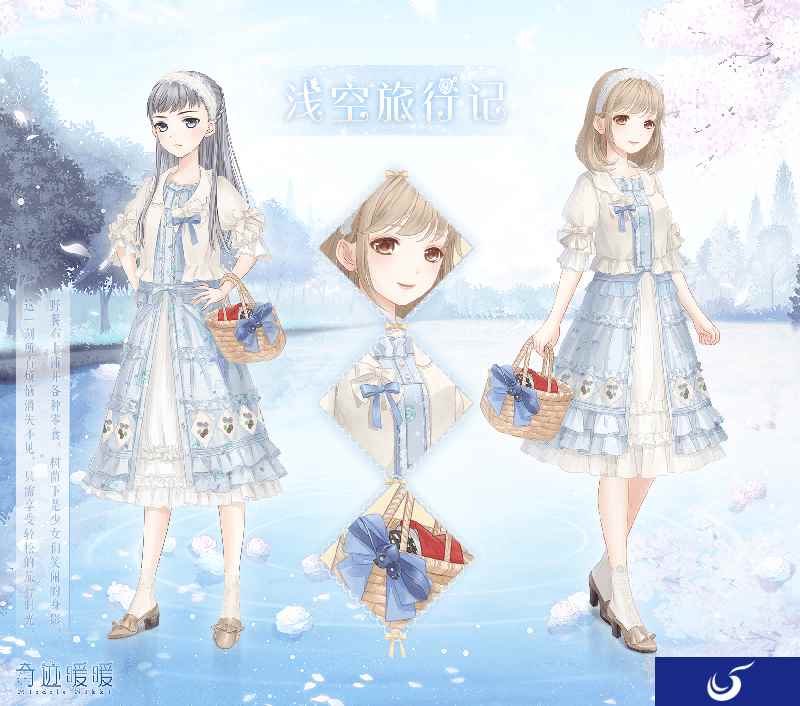 《奇迹暖暖》联盟新章启程 招募限时折扣