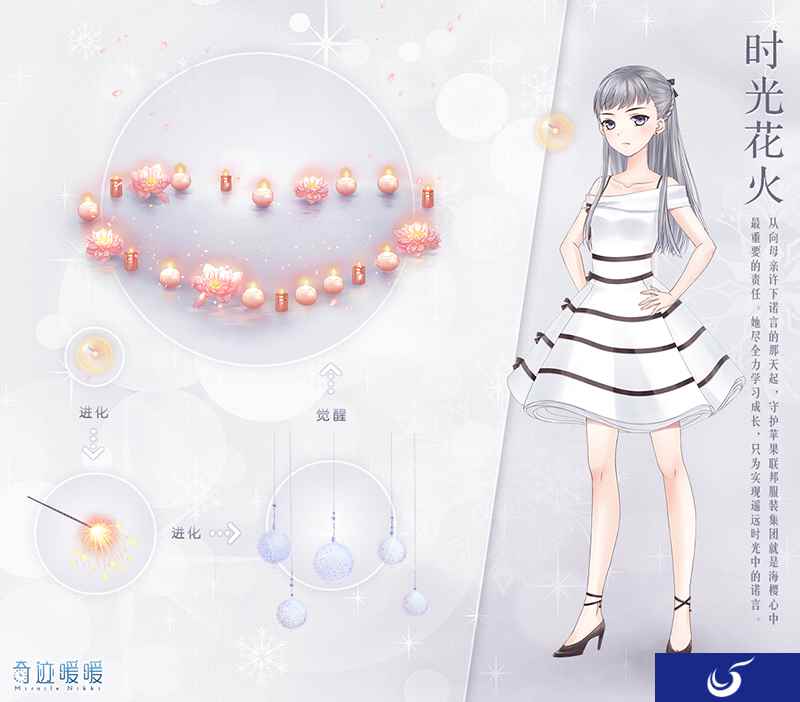 《奇迹暖暖》双倍福利开启 珍稀萤光之灵复刻