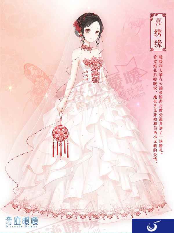 《奇迹暖暖》倾心回忆复刻 誓言之戒礼包助力