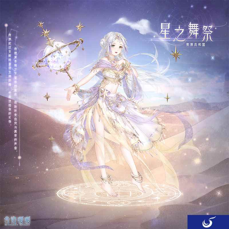 《奇迹暖暖》大喵限时制衣 星光币双倍