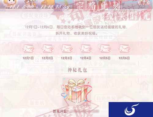 《奇迹暖暖》生日福利——时光掠影 收获美好祝福