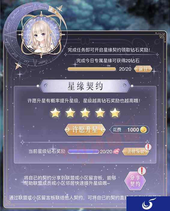 《奇迹暖暖》星法法专栏 霜露一元购