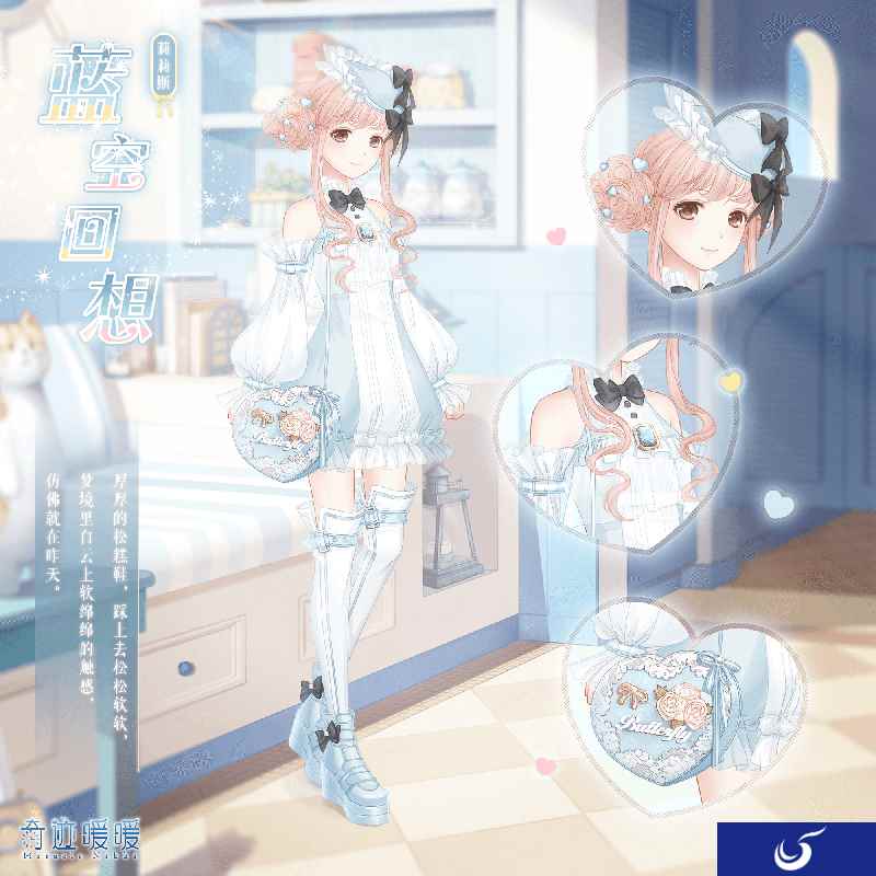 《奇迹暖暖》累计签到送套装 倾心回忆复刻