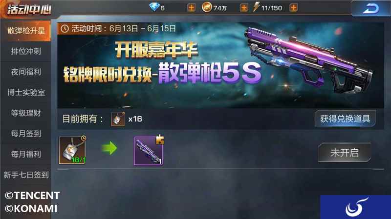 如何获得第一桶金?《魂斗罗归来》新手福利一网打尽