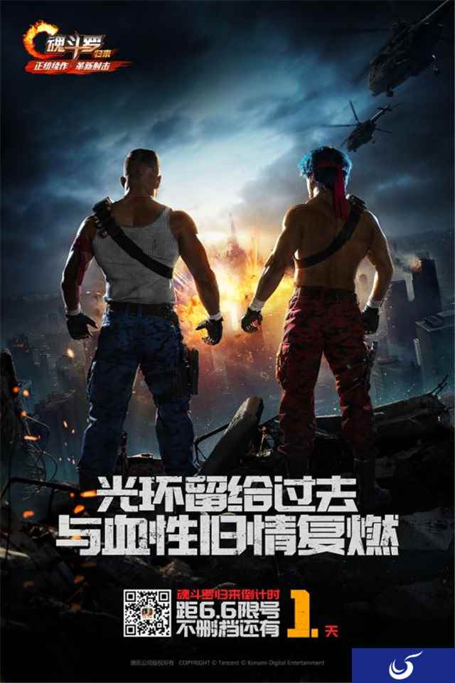 倒计时1天!《魂斗罗归来》明日正式开启安卓不删档!