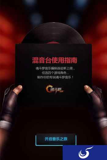 《魂斗罗归来》音乐H5震撼上线 再奏经典BGM