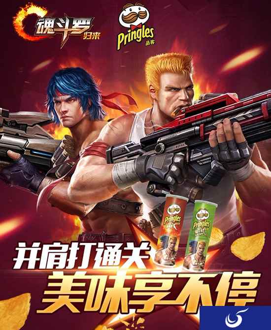 专“薯”好礼!《魂斗罗归来》携手品客热闹一夏