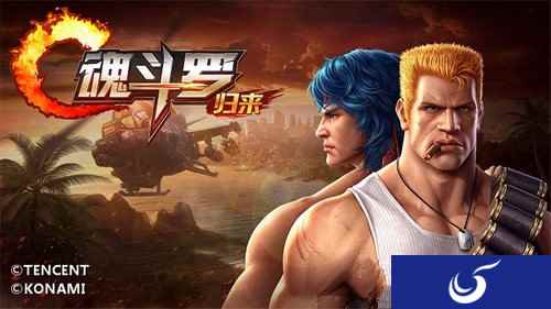 一起回归魂斗罗世界《魂斗罗:归来》不删档日期曝光