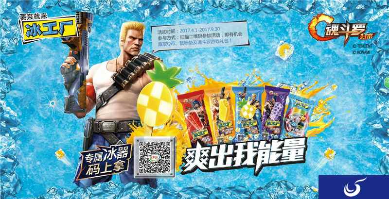 童年最难忘的记忆!《魂斗罗归来》跨界合作唤醒旧时光!