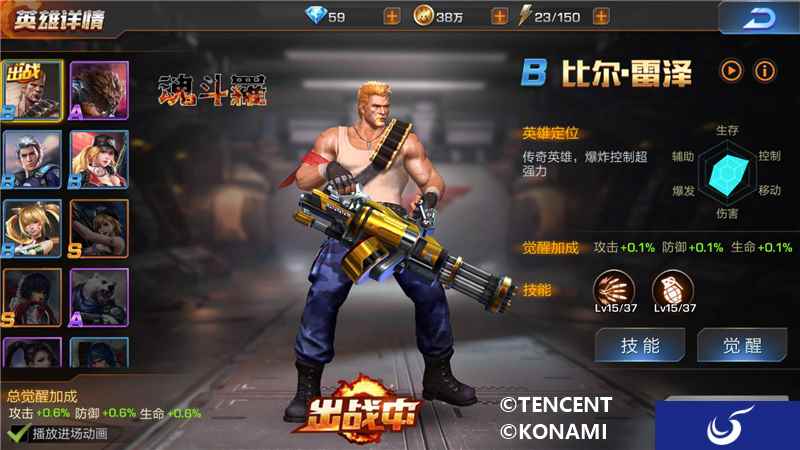 新手玩家英雄推荐《魂斗罗归来》谁才是最适合你的魂斗罗战士!
