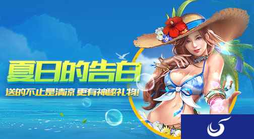 七夕佳节福利到《魂斗罗归来》“浪漫一夏”温馨登场