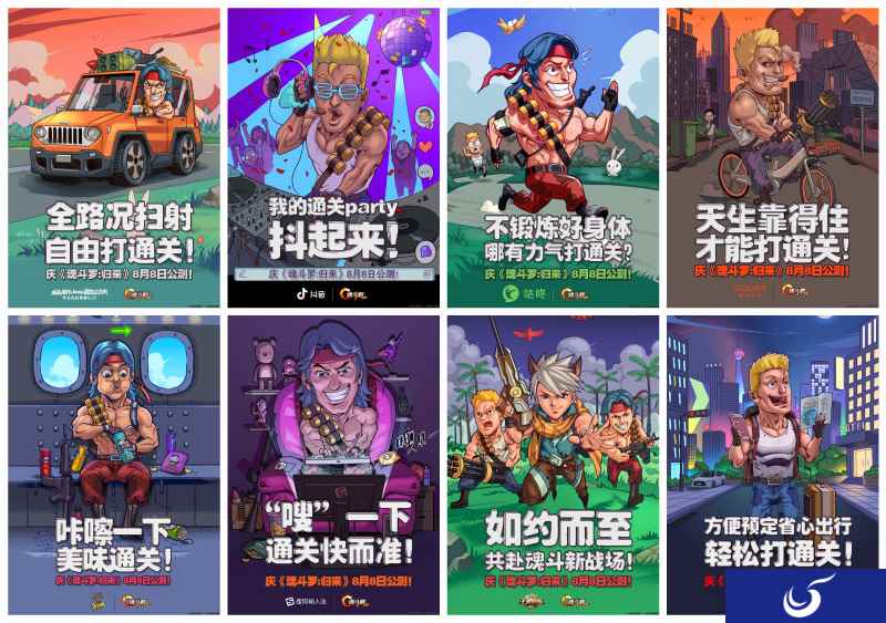 《魂斗罗:归来》燃魂公测,这些大牌都来庆祝了!