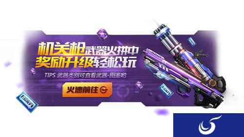 《魂斗罗归来》工作周6波福利新超武橙S恶魔觉醒登场
