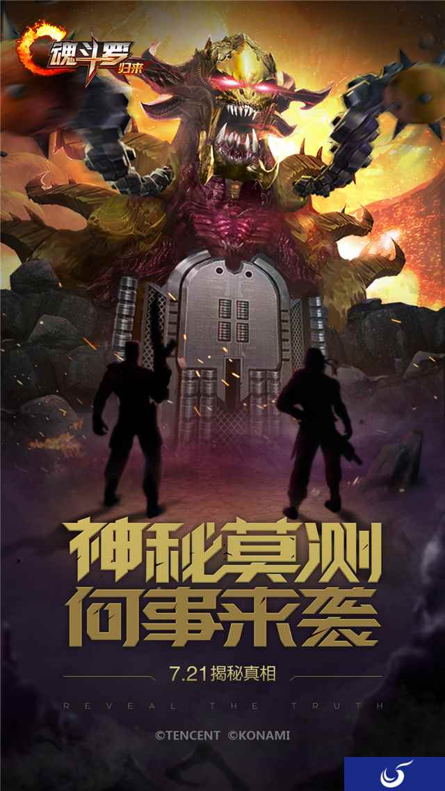 聚焦暑期热血之战！《魂斗罗归来》疑有大事发生