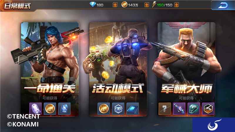 《魂斗罗：归来》一命通关！这是魂斗罗不灭的青春印记