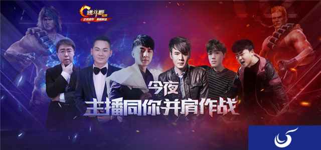 《魂斗罗：归来》主播水友赛最终战打响，更多精彩我们TGC见！
