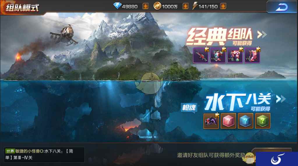 《魂斗罗：归来》【抢先服】开启“水下八关”版本更新