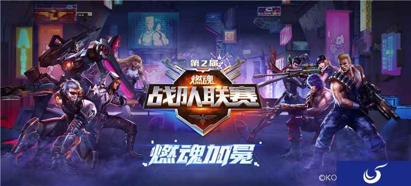 《魂斗罗：归来》八强出线盼决战 “燃烬之城”新版本迎周年庆！