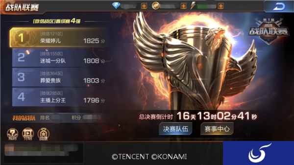魂斗罗：归来“燃魂战队联赛”8强队伍出炉，首届总决赛即将打响