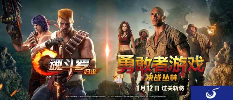 《魂斗罗：归来》曝燃魂赛事海报 贺勇敢者游戏决战丛林票房双冠！