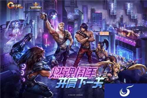 《魂斗罗：归来》燃魂决赛明日开启，九大平台邀您见证传奇诞生！
