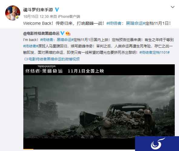 魂斗罗:归来 X 终结者联手,经典碰撞重燃硬汉形象