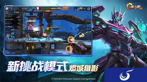 玩转《魂斗罗:归来》新版本,这些资讯你有必要get!