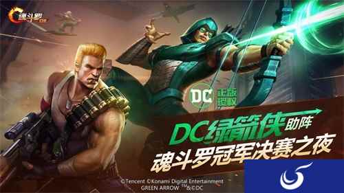 《魂斗罗:归来》将燃进行到底,跨年狂欢送福利!