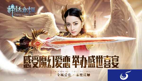 结婚喜宴规模还能选?《神话永恒》婚姻系统详解