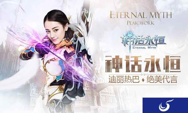 摩拜免费骑行30天!《神话永恒》壕送玩家新福利!