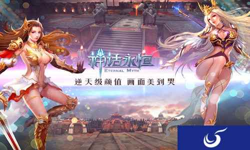 新版本今上线 《神话永恒》为何要在女神节更新?